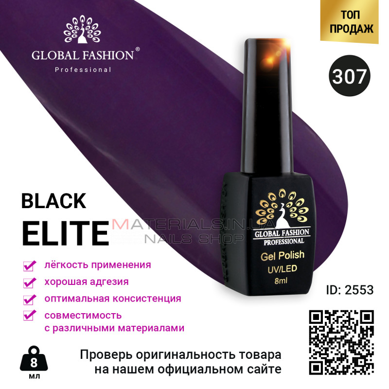 Гель лак BLACK ELITE 307, Global Fashion 8 мл Гель лак BLACK ELITE 307, Global Fashion 8 мл