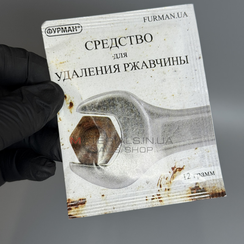 Засіб для видалення іржі Фурман, 12г Засіб для видалення іржі Фурман, 12г