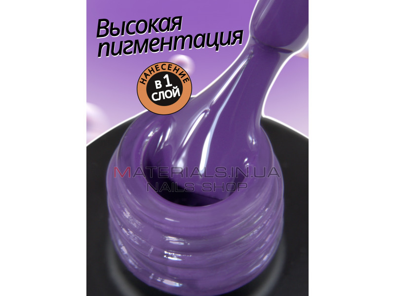 Гель лак для нігтів Bee Nails 8мл №075