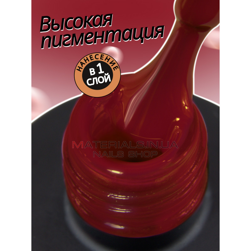 Гель лак для нігтів Bee Nails 8мл №120 Гель лак для нігтів Bee Nails 8мл №120