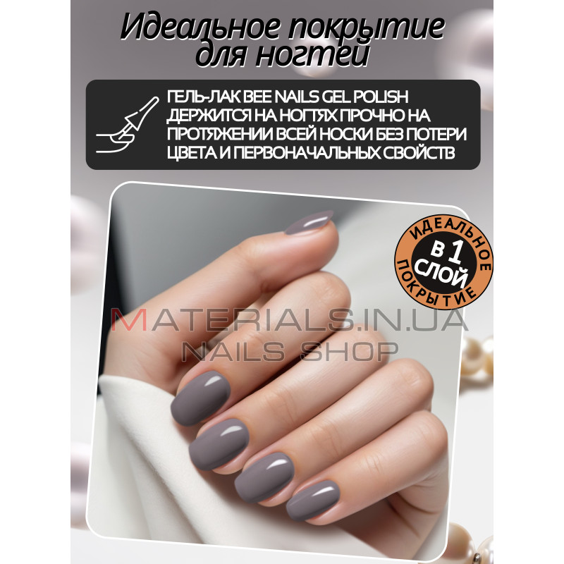 Гель лак для нігтів Bee Nails 8мл №162
