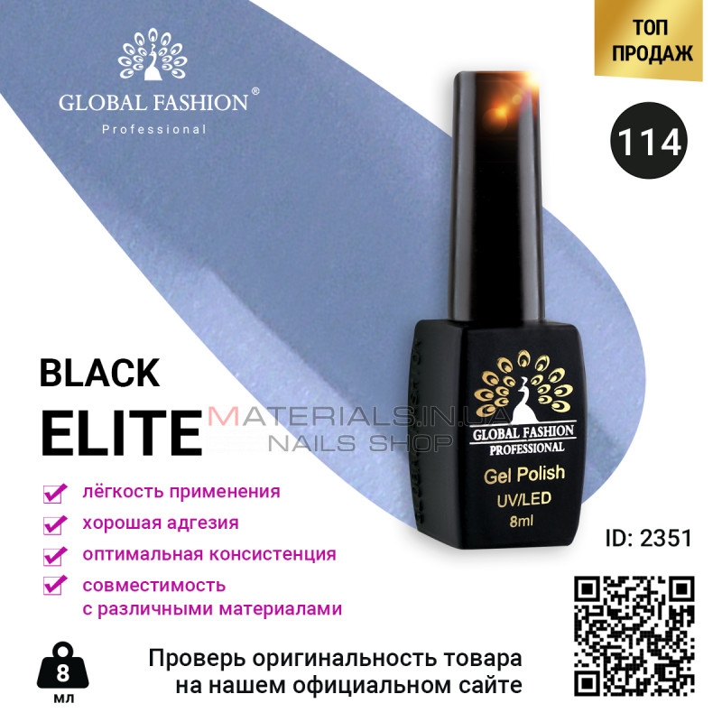 Гель лак BLACK ELITE 114, Global Fashion 8 мл Гель лак BLACK ELITE 114, Global Fashion 8 мл