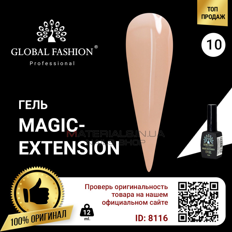 Гель Global Fashion Magic-Extension 12мол №10