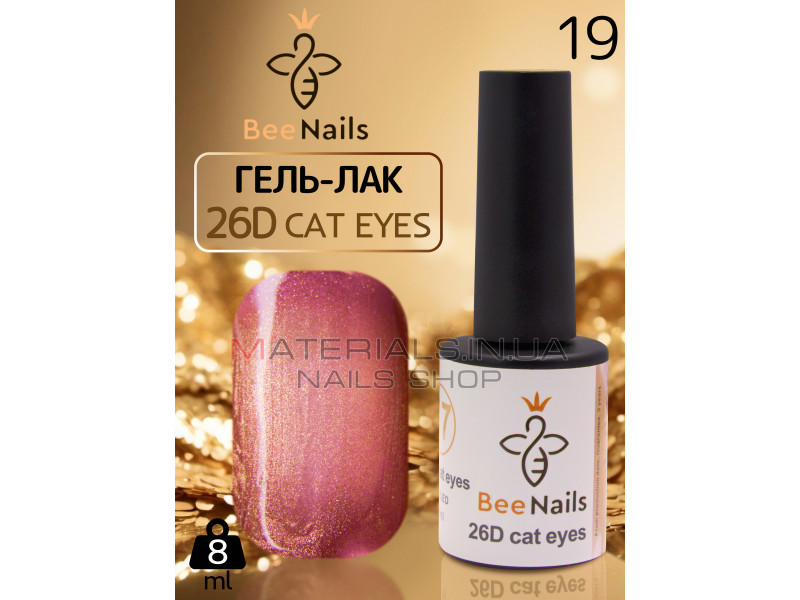 Гель-лак котяче око 26D cat eyes Bee Nails, №19