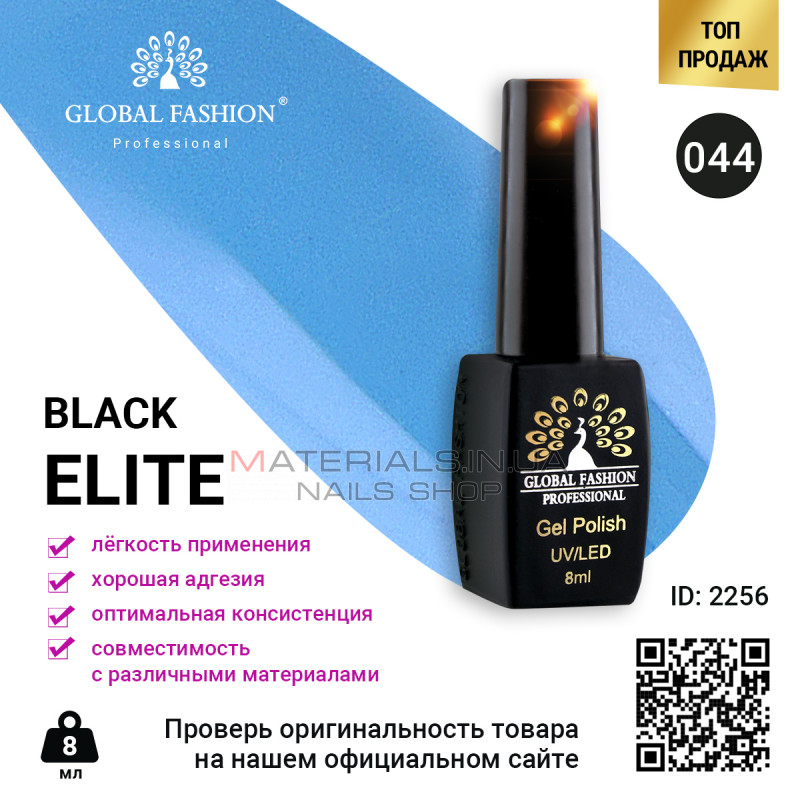 Гель лак BLACK ELITE 044, Global Fashion 8 мл Гель лак BLACK ELITE 044, Global Fashion 8 мл