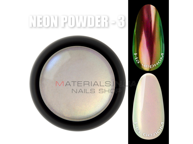 Neon powder Неонове дзеркальне втирання Designer Professional №03