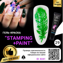 Гель фарба для стемпінгу та китайського розпису Global Fashion, 8 мл 29