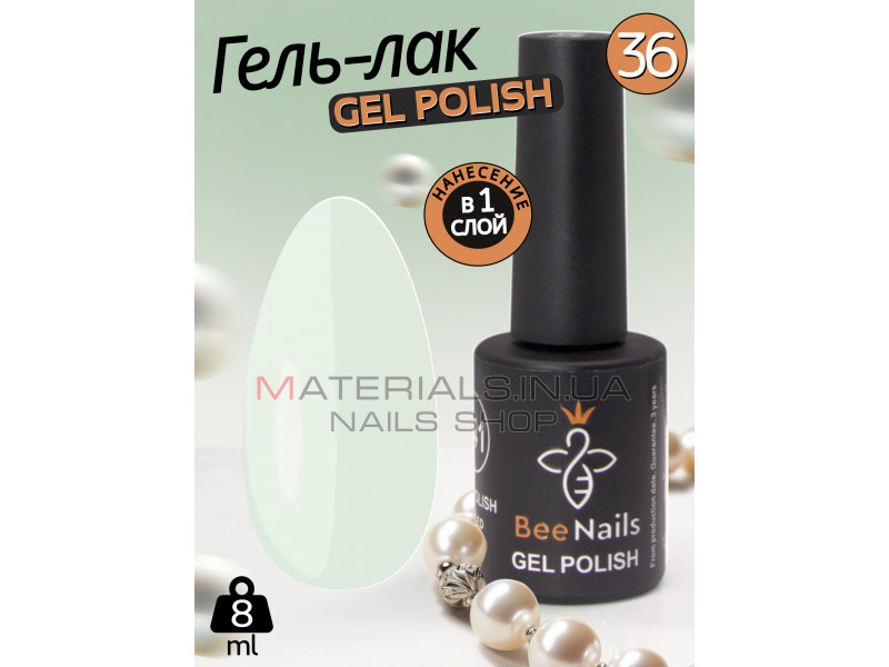 Гель лак для нігтів Bee Nails 8мл №036