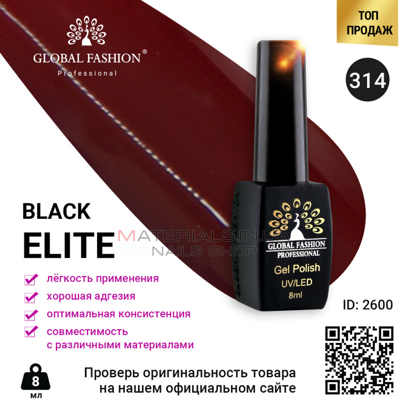 Гель лак BLACK ELITE 314, Global Fashion 8 мл Гель лак BLACK ELITE 314, Global Fashion 8 мл