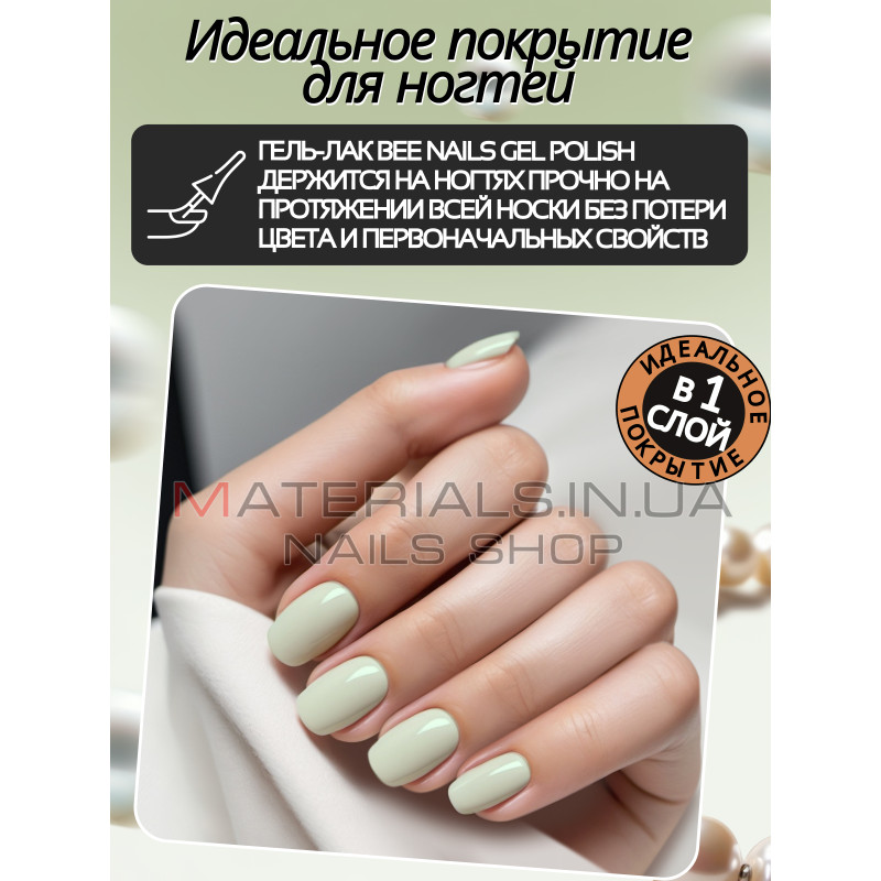 Гель лак для нігтів Bee Nails 8мл №031