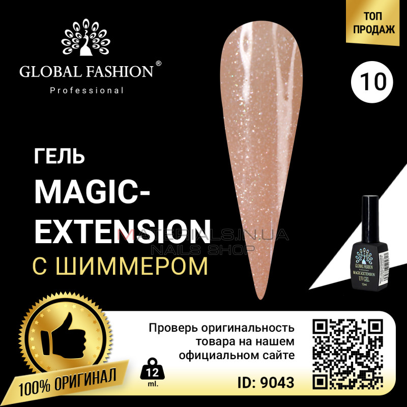 Гель Global Fashion с шиммером Magic-Extension 12мл №10 Гель Global Fashion с шиммером Magic-Extension 12мл №10