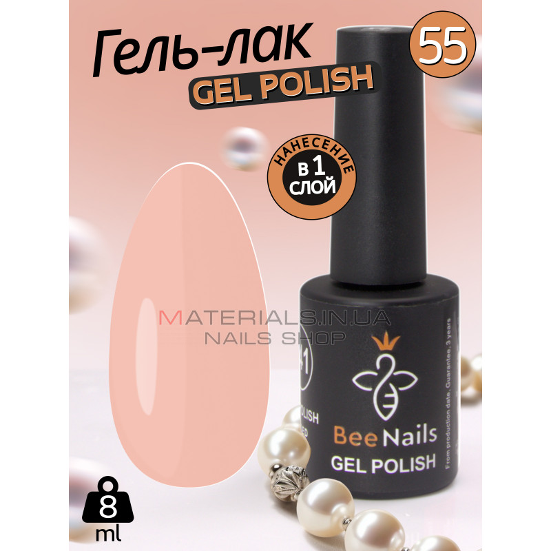 Гель лак для нігтів Bee Nails 8мл №055 Гель лак для нігтів Bee Nails 8мл №055