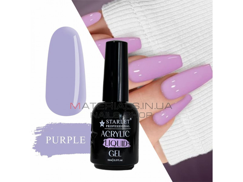 Жидкий акригель для ногтей Starlet Professional, 15 мл, Purple