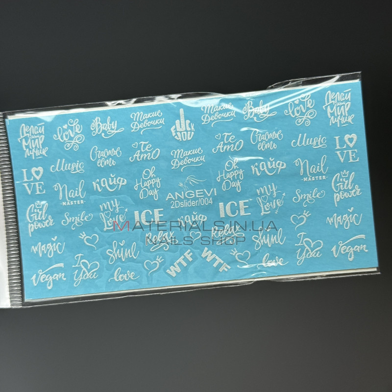 Слайдер-дизайн для нігтів "Слова" 2dSlider004