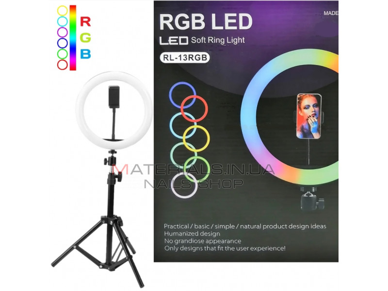 Кольцевая LED лампа LED RL-13  RGB , 32см (штатив 2м)