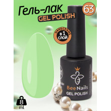 Гель лак для ногтей Bee Nails 8мл №063