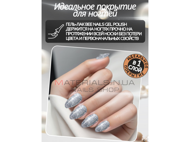 Гель лак для нігтів Bee Nails 8мл №186