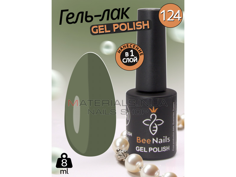 Гель лак для нігтів Bee Nails 8мл №124