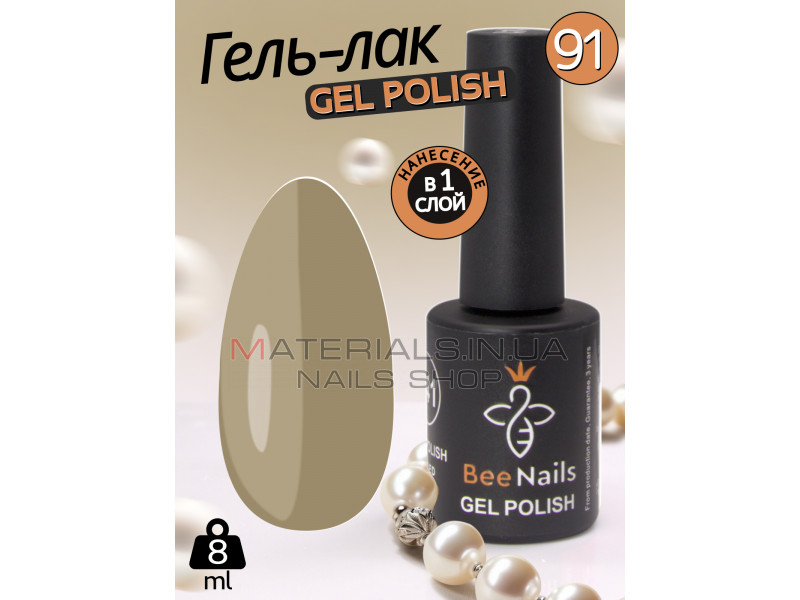 Гель лак для нігтів Bee Nails 8мл №091