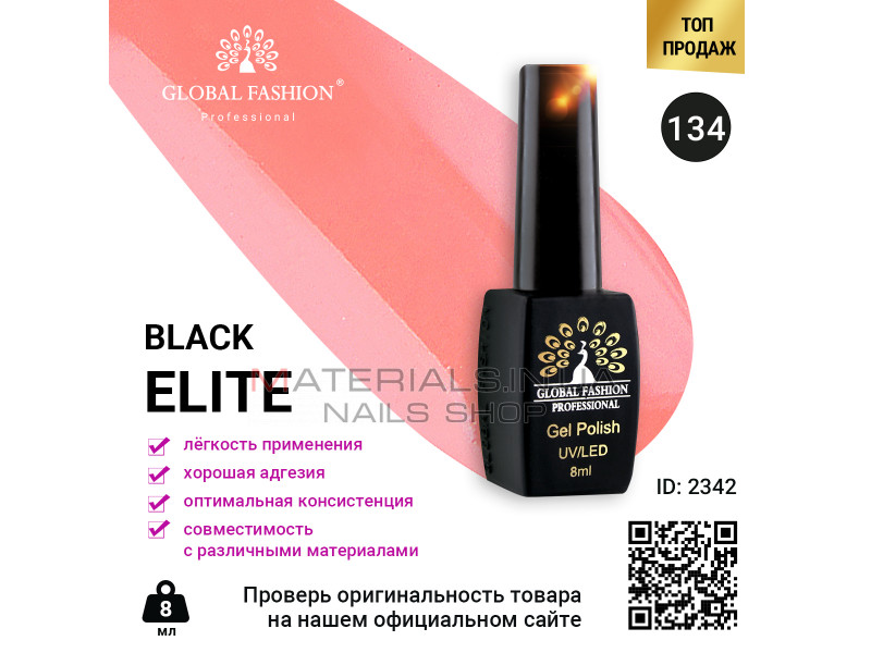 Гель лак BLACK ELITE 134, Global Fashion 8 мл