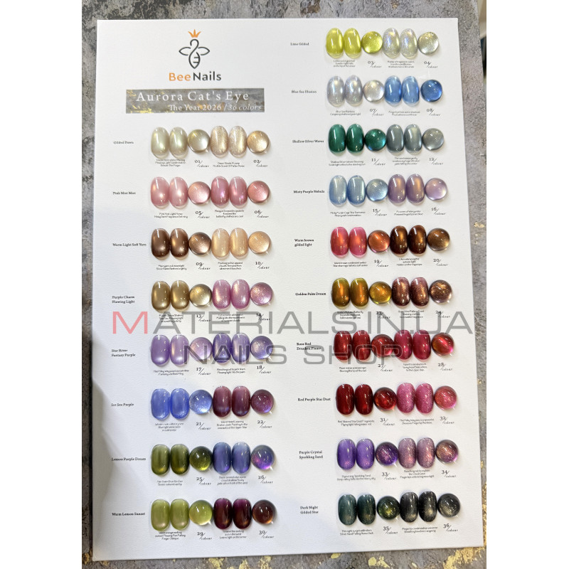 Гель лак Bee Nails Aurora Cat's Eye 8 мл, 14