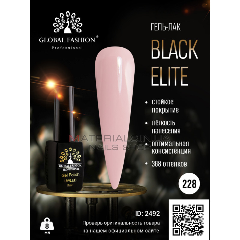 Гель лак BLACK ELITE 228, Global Fashion 8 мл