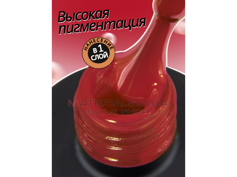 Гель лак для нігтів Bee Nails 8мл №137