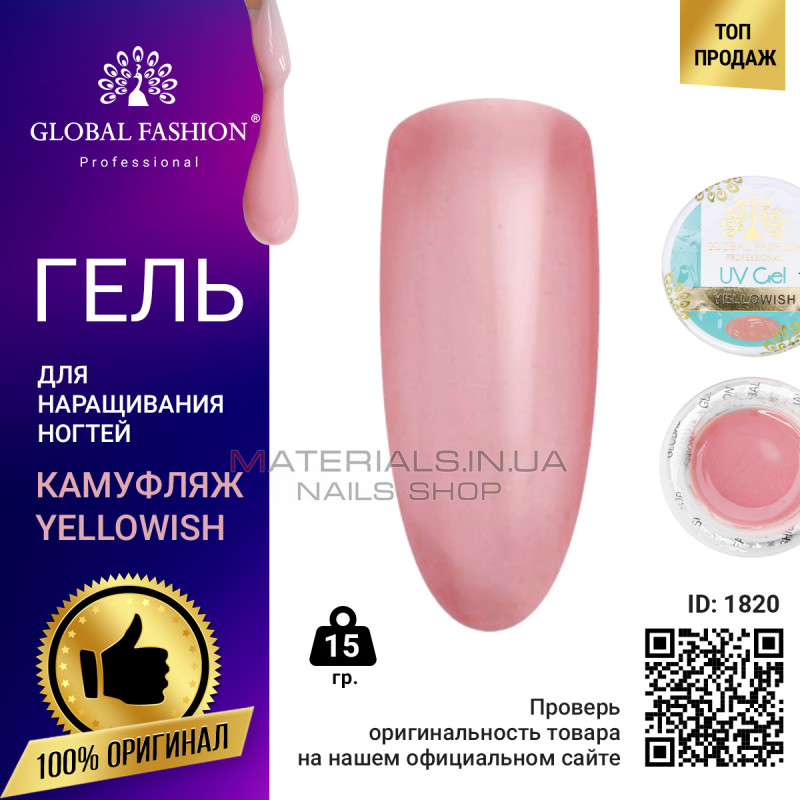 Гель Global Fashion 15 г камуфляжний Гель Global Fashion 15 г камуфляжний