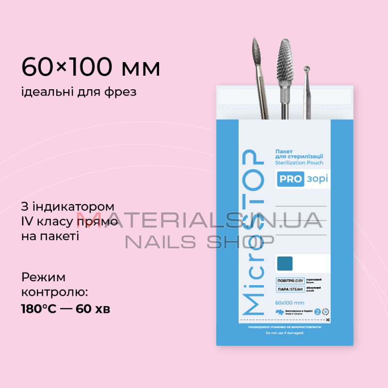 Крафт-пакети pro-зорі Microstop 60×100 мм з індикатором 4 класу, 100 шт.