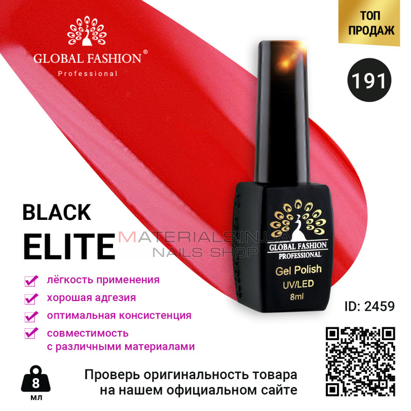 Гель лак BLACK ELITE 191, Global Fashion 8 мл