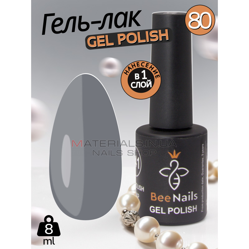 Гель лак для нігтів Bee Nails 8мл №080 Гель лак для нігтів Bee Nails 8мл №080