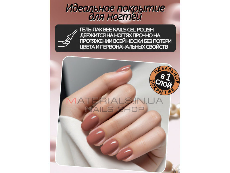 Гель лак для нігтів Bee Nails 8мл №166