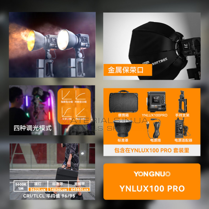 Светодиодный осветитель LED YNLUX100 Pro 120W color 2700-6500K