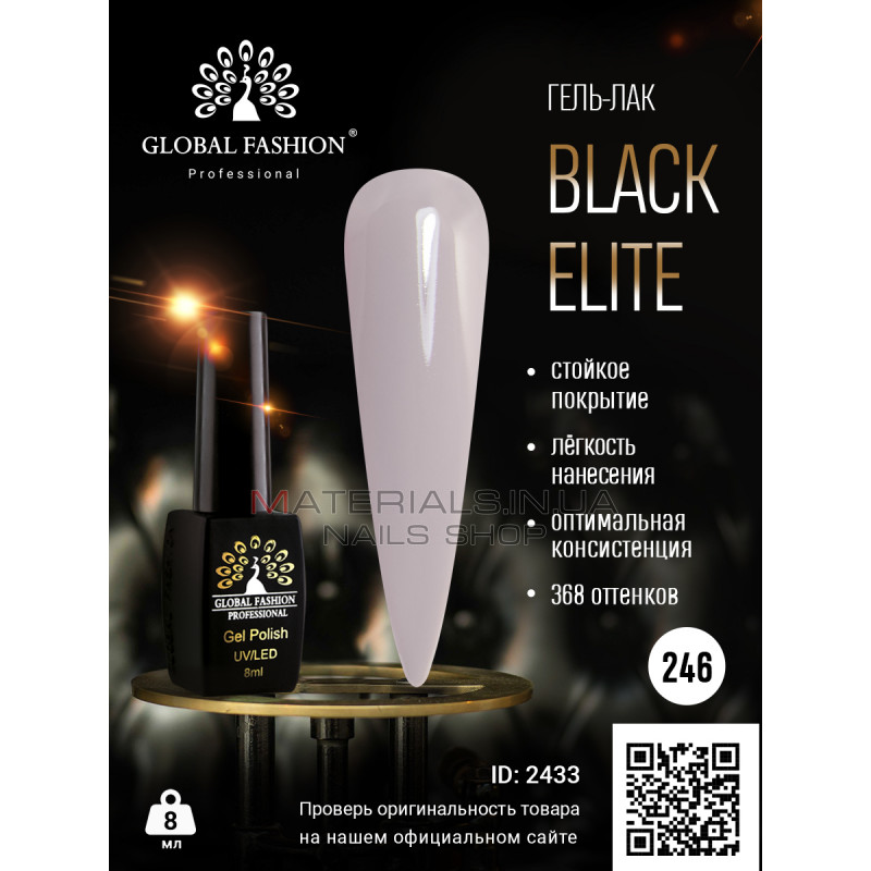 Гель лак BLACK ELITE 246, Global Fashion 8 мл