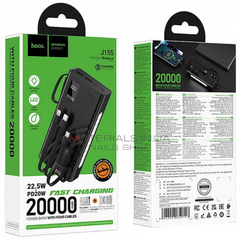 Power Bank 20000 mAh | 22.5W+PD20W — Hoco J155 Power Bank 20000 mAh | 22.5W+PD20W — Hoco J155
