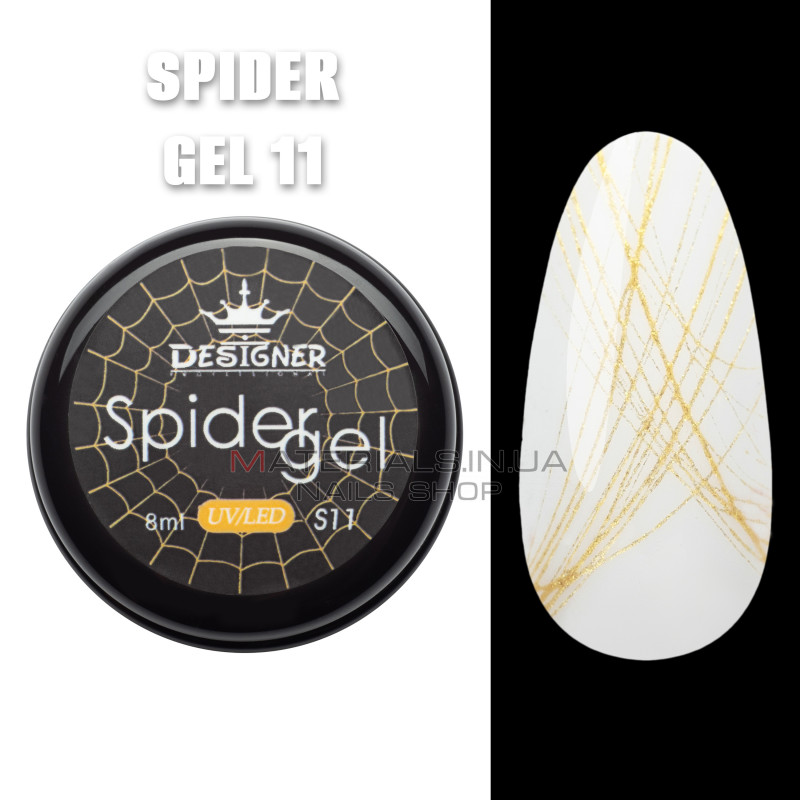Кольорове павутинка Spider Gel Designer, 8 мл, Золотий S11