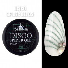 Disco Spider Gel Світловідбиваюча павутинка Designer Professional, 8 мл D5