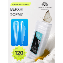 Верхні форми для нарощування нігтів, Global Fashion, Крила метелика, 120шт, 15 розмірів