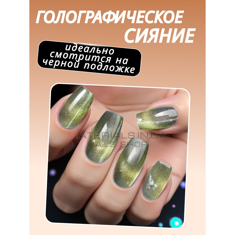 Гель-лак котяче око 26D cat eyes Bee Nails, №18 Гель-лак котяче око 26D cat eyes Bee Nails, №18