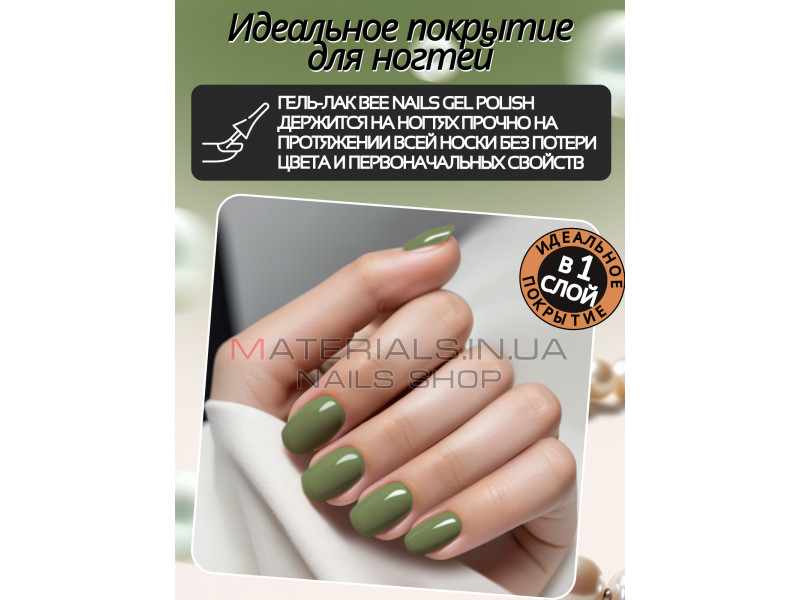 Гель лак для нігтів Bee Nails 8мл №174