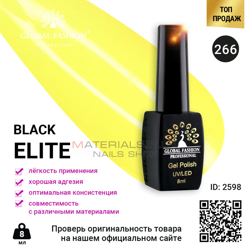 Гель лак BLACK ELITE 266, Global Fashion 8 мл Гель лак BLACK ELITE 266, Global Fashion 8 мл
