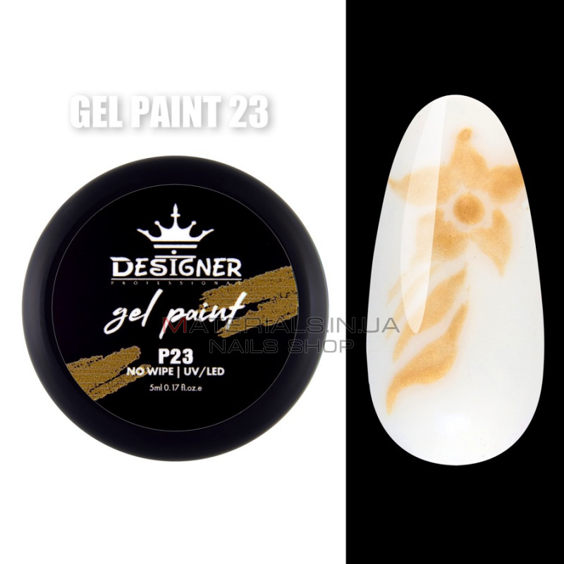 Gel Paint (no wipe) Гель-фарба (без липкого шару) Designer Professional, 5мл. №23