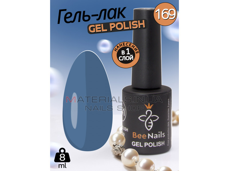 Гель лак для нігтів Bee Nails 8мл №169