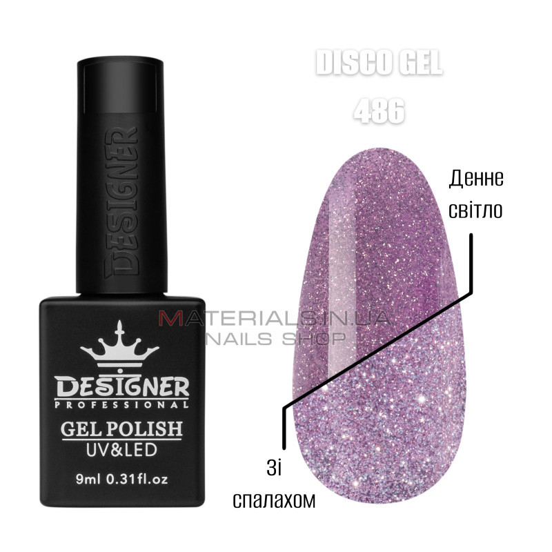 Светоотражающий гель лак Disco Gel 486 Дизайнер (9мл.) Светоотражающий гель лак Disco Gel 486 Дизайнер (9мл.)