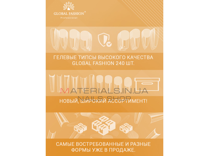 Гелеві типси для нарощування нігтів, форма Завужений квадрат, 240 шт