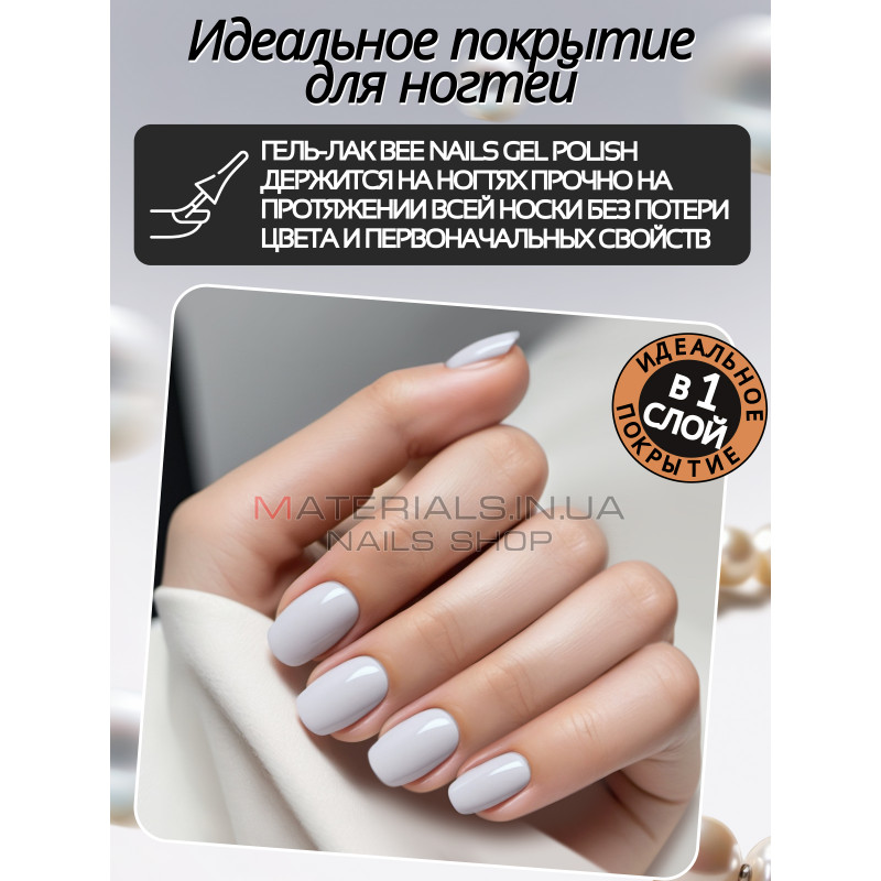 Гель лак для нігтів Bee Nails 8мл №037 Гель лак для нігтів Bee Nails 8мл №037