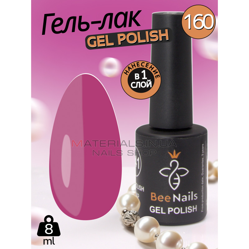 Гель лак для нігтів Bee Nails 8мл №160 Гель лак для нігтів Bee Nails 8мл №160