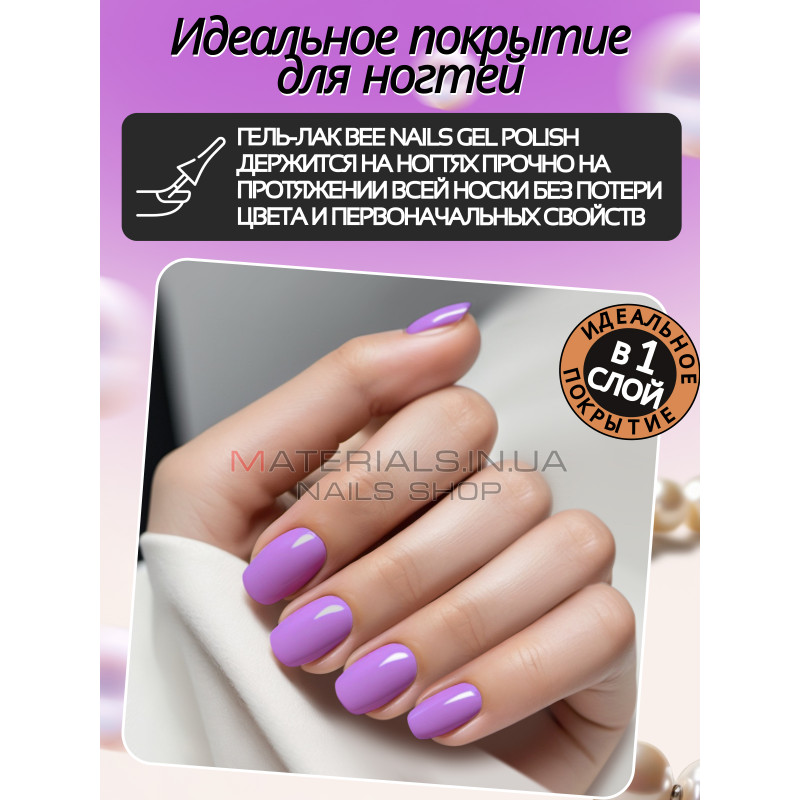 Гель лак для нігтів Bee Nails 8мл №132 Гель лак для нігтів Bee Nails 8мл №132