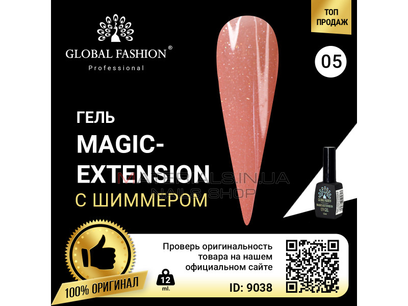 Гель Global Fashion із шиммером Magic-Extension 12мл №05