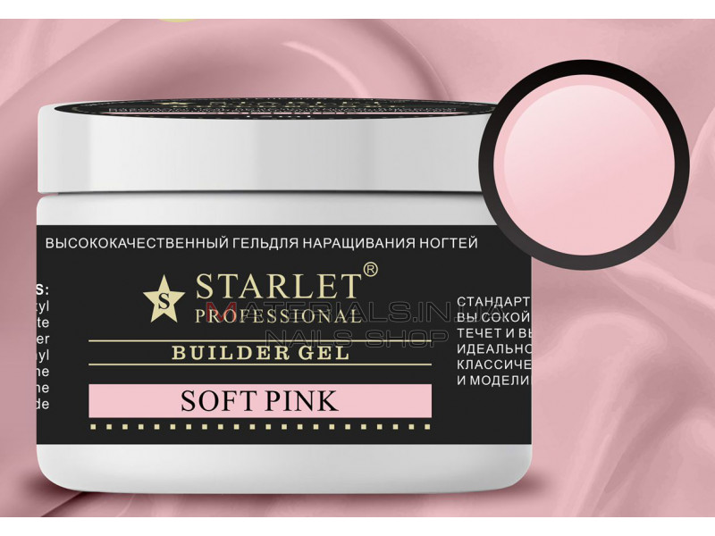 Гель Starlet Professional 15 мл Soft Pink